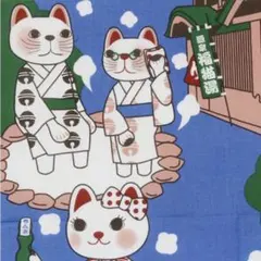 福招き猫 てぬぐい　☺︎ 温泉　日本製　✩.*˚のサムネイル