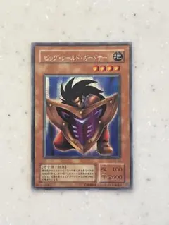 遊戯王カード⭐︎ビッグ・シールド・ガードナー ｛G5-02}《地》