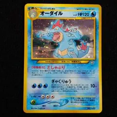 【希少・超美品】ポケカ オーダイル 旧裏 限定 プレミアムファイル