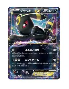 2026年最新】ブラッキーEX SR xy10 めざめる超王の人気アイテム - メルカリ
