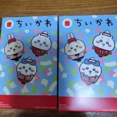 ちいかわ マック 2個セット
