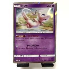 ポケモンカード ミュウ SM12a 055/173