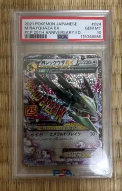 2025年最新】mレックウザex 25の人気アイテム - メルカリ