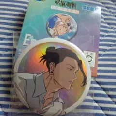 呪術廻戦セガラッキーくじE賞