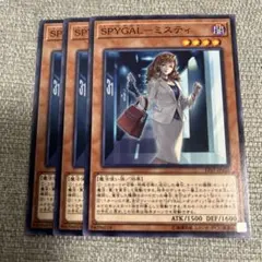 No.886 SPYGALミスティ　3枚
