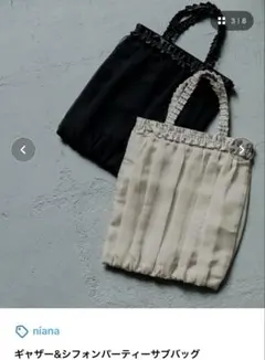 パーティーバッグ・サブバッグ 結婚式お呼ばれ クラッチバッグ