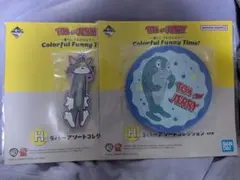 一番くじ トムとジェリー　H賞 ラバーアソートコレクション　セット