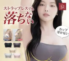 ラディアンヌ チューブトップブラ　ストラップレスブラ　肌色　ベージュ