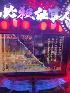 メダルゲーム グランドクロス クロニクル グラクロ サテライト抽選機