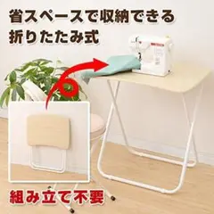 山善(YAMAZEN) 折りたたみ デスク 幅70×奥行50×高さ70.5cm