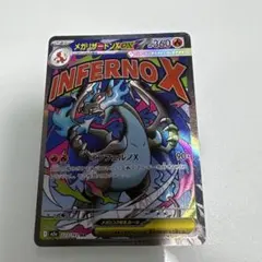 メガリザードンXex MA MEGA ハイクラスパック MEGAドリームex …