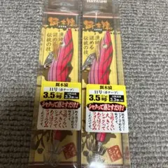 ムムム様 リクエスト 2点 まとめ商品