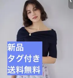 NOELA 新作 新品 オフショルパーツデザインニット　タグ付　半袖ニット