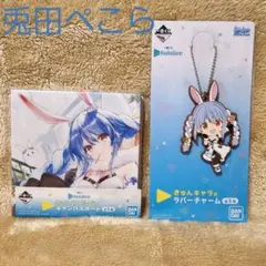 ホロライブ 一番くじ 兎田ぺこら ラバーチャーム キャンバスボード ラバキー