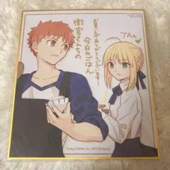 2025年最新】衛宮さんちの今日のごはん 色紙の人気アイテム - メルカリ