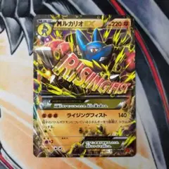 MルカリオEX　XY3　メガルカリオEX