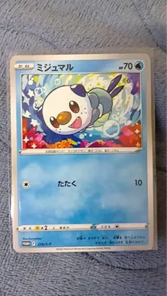 2026年最新】ミジュマル プロモの人気アイテム - メルカリ