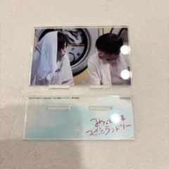 みなと商事コインランドリー アクリルスタンド