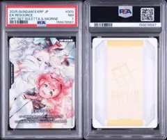 GUNDAM EXリソース スレッタ ミオリネ ガンダム PSA10 - メルカリ