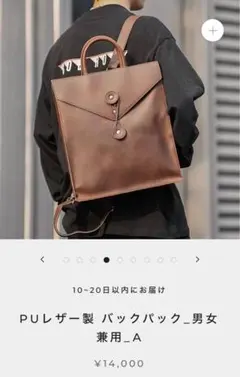 極美品】マッキントッシュビジネスリュック A4 13.3型PCタブレット収納