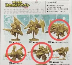 ガンダム スペリオルディファイン No.02 3種セット
