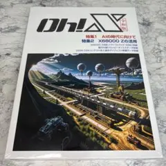2026年最新】Oh!X 復刊の人気アイテム - メルカリ