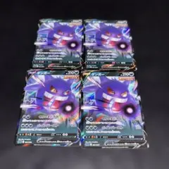 極美品】ゲンガーV 4枚セット ハイクラスデッキ - メルカリ