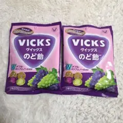 VICKS のど飴 グレープ 2袋セット