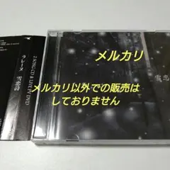 かじゅえん様 リクエスト 2点 まとめ商品