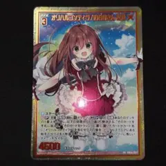 上位賞PRカード アナザーアイドル 24 クリスマス 花海咲季 - メルカリ