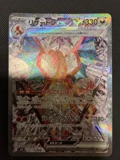 2026年最新】リザードンex sarの人気アイテム - メルカリ