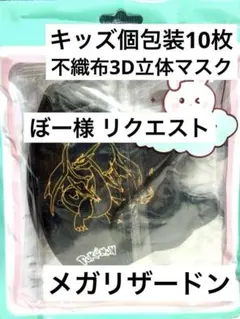 ぼー様 リクエスト 子供用マスク3点 まとめ商品