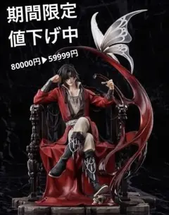 花城 天官賜福 フィギュア 三郎