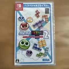 ぷよぷよテトリス2 スペシャルプライス Switch