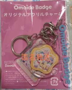 サンリオフェス　Omoide Badge　アクリルチャーム　キーホルダーのサムネイル