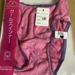 必ずプロフィール拝見ください　女の子用ショーツ 130サイズ