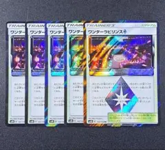 2025年最新】ワンダーラビリンスの人気アイテム - メルカリ