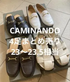 CAMINANDO 4足まとめ売り23〜23.5相当