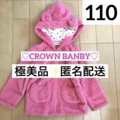 レア品✨クラウンバンビ ネコ柄ジャケット もこもこ パーカー ピンク