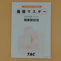 2026年最新】司法試験 入門講座の人気アイテム - メルカリ