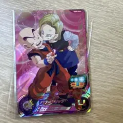 人造人間１８号 UGM4-GCP2 スーパードラゴンボールヒーローズ