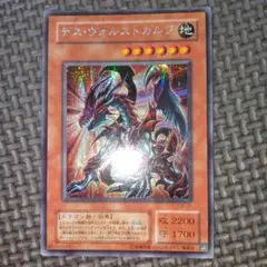 2025年最新】デス・ヴォルストガルフの人気アイテム - メルカリ