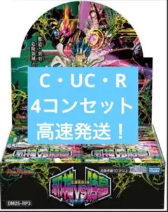 4コンセッ