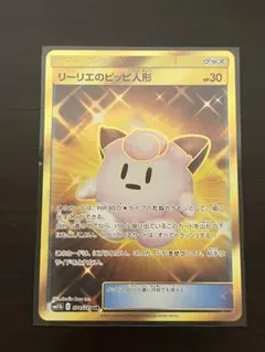 リーリエのピッピ人形 UR SM11b ドリームリーグ 4枚 fullahead_pk-sm11b-074