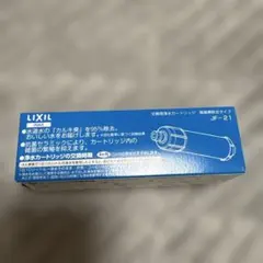 LIXIL 浄水器カートリッジ JF-21のサムネイル