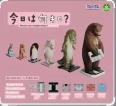 タカラトミー 今日 は 何キロ？ 5種類セット