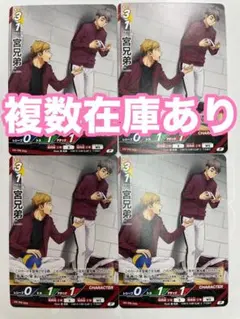 바보카! ! 하이큐 V 점프 미야 형제 × 4