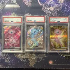 PSA10 ミュウex ミュウ 2枚連番セット ポケモンカード バラ売り可