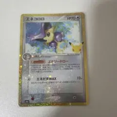 ポケモンカード エネココロ 30th