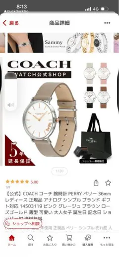 ア*ズ様 コーチ（COACH）レディース 電池式 腕時計 ピンク 花柄 - メルカリ
